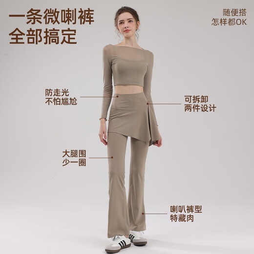 雪茜曼两件套遮挡裙瑜伽裤女春夏新款提臀普拉提训练运动微喇阔腿健身裤