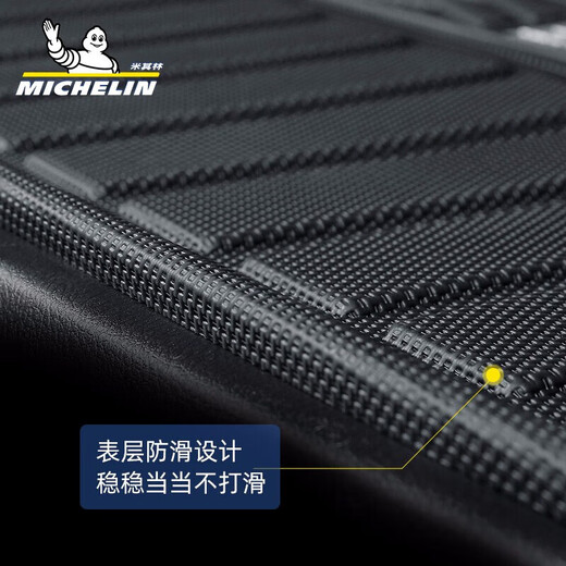 Michelin TPE trunk pads are suitable for Buick Enron Enco La Enco Viagra Regal GL8 car trunk pads Buick GL8 653T 17-25 years Black