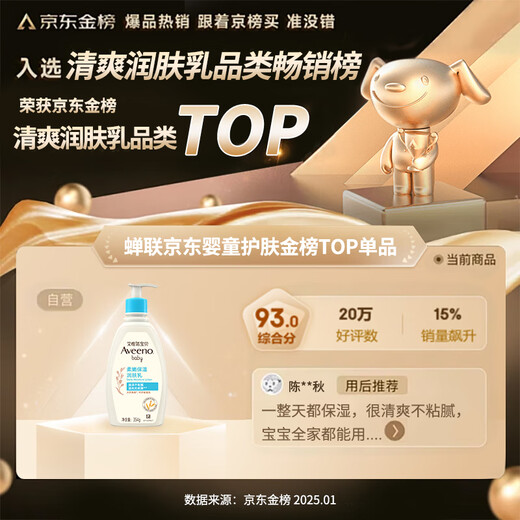 Aveeno Aveeno Moisturizing Lotion Baby and Child Body Lotion Moisturizing and Moisturizing Dry Itchy Baby and Children's Face Cream 354g