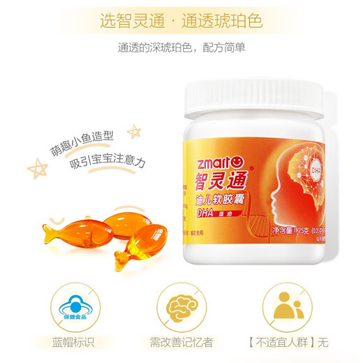 Zhilingtong DHA cultivates high-purity algae oil over 0-3 years old DHA brain-enhancing official flagship 2601 90 tablets [Supplementary brain nutrition] 1 box * 90 tablets Anti-counterfeiting and verifiable cultivation series