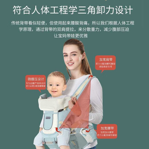 
Omonway baby strap waist stool front and rear multi-function children's stool front and back multi-function lightweight four-season model Mint green