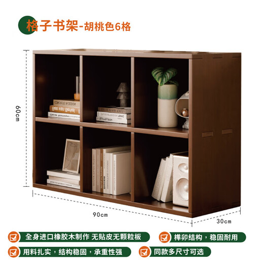 Jiayi solid wood bookshelf floor-standing bookcase short bookcase study room grid cabinet living room storage rack stackable storage cabinet storage cabinet