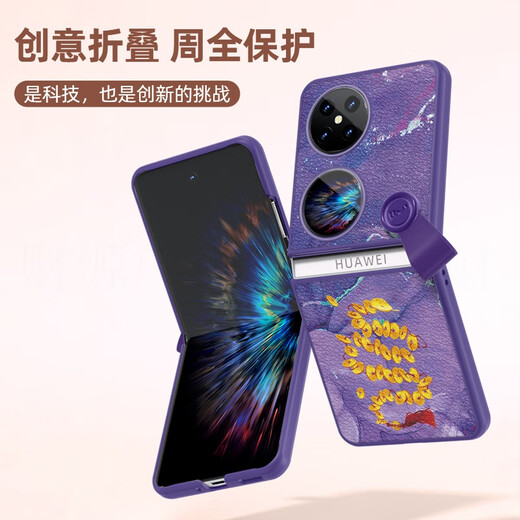 适用华为Pocket2手机壳蛇年新款艺术定制版2025本命年女p50铜钱蛇防摔手机保护壳套 [铜钱蛇粉]四角防摔小羊皮 华为 Pocket 2