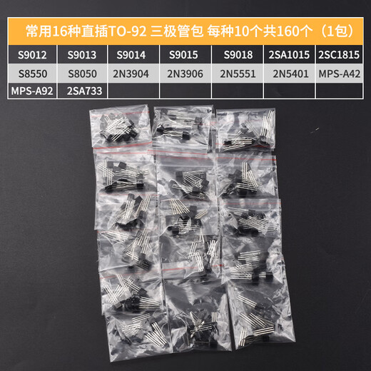 Triode S8550 SS8050 9012 9013 9014 TL431 Chip Direct Plug Transistor 78L05 2SA733 PLIG DIRECT PNP Type 50
