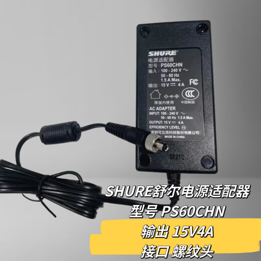 XMSJ SHURE UA844 Дистрибьютор антенны SBC200/SBC800 Зарядная станция PS60CHN Power Adapter PS60CHN Неопределяемая модель Совместима