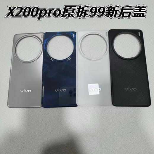 I Suitable for X200 original glass back cover, X200Pro original back cover, x200Promini back cover cover, X200pro (White Moonlight) original back cover without mirror