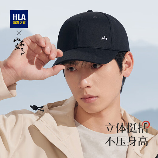 Heilan Home Mountain High Baseball Cap Men's Extra Large Cap Circumference Extra Long Brim Large Head Circumference Sunshade Peaked Cap Shen Songhei
