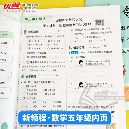 [Brand Direct Sales] 2025 Qiuyouyi Grundschule Xinlingcheng Chinesische Mathematik Englische Klasse 1, Klasse 2, Klasse 3, Klasse 4, Klasse 5, Klasse 6, Band 2, People's Education Jiangsu Education North Normal University Foreign Studies Hunan Young Education Science Edition 12345 Praxisfragen Synchron-Ausbildung Grundausbildung Grundlage der Grundklage Senden Video Micro-Klasse 2 Micro-Klasse-2-2-Micro-Klasse-2-Mathematik.