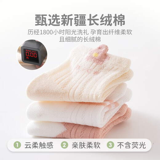 南律春夏季网眼薄款宝宝袜松口无骨婴儿袜子可爱新生儿袜儿童袜0-1-3 9757- 3双 1-3岁 (M)