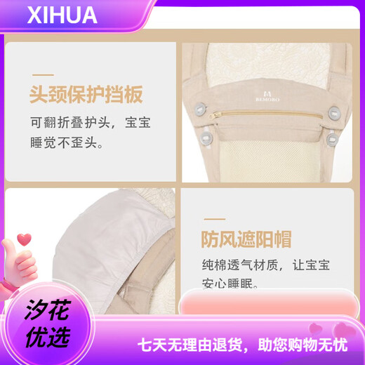 
Bemobo baby strap front hug multifunctional four-season universal newborn baby turban baby holding artifact 360 outside warm sun color