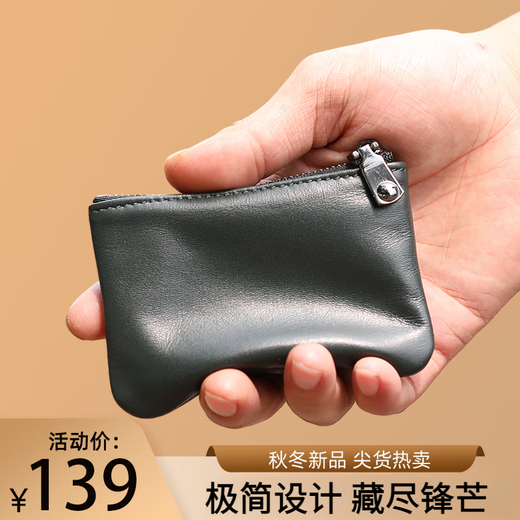 百鸣威羊皮拉链零钱钥匙包 真羊皮男士短款小钱包 迷你硬币手包女 大地色