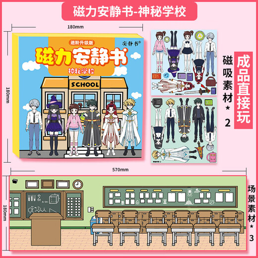 Ditu Magnetic Quiet Book Mysterious School Jungen und Mädchen DIY Dress Up Magnetic Paste Creative Toys Girl Geschenk [Magnetmodell 1] Geheimnisvolle Tür
