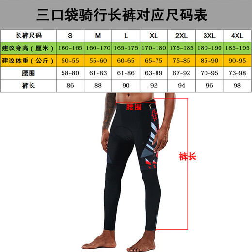 FOX TIGER three-pocket cycling pants men's mountain bike road cycling spring, summer and autumn non-slip bicycle trousers cycling trousers three-pocket trousers red L recommended weight 55-60KG