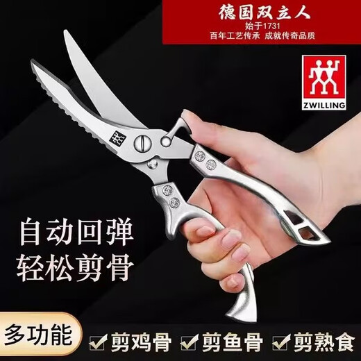 ZWILLING German kitchen household multifunctional scissors, powerful chicken bone scissors for chicken and duck scissors for killing fish and meat, chicken bone scissors, one