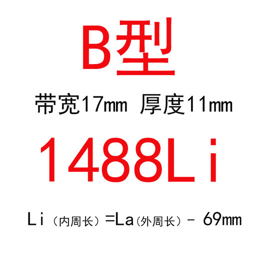 V-belt type B B1350-2286Li rubber wear-resistant transmission belt type B type C type D industrial machine toothed belt B1488 No Specifications