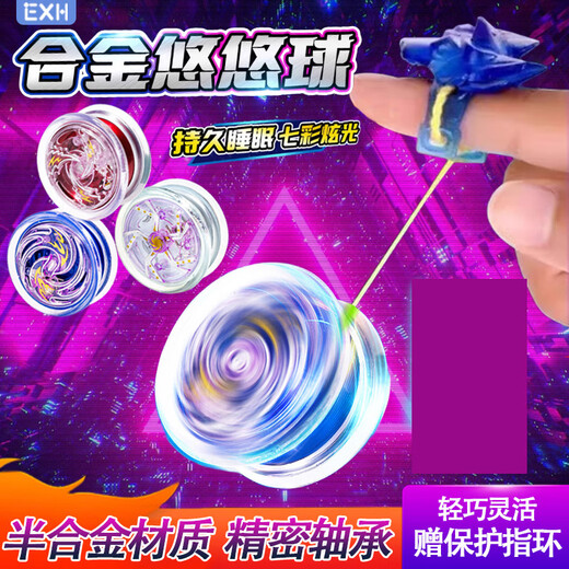 Toys Yoyo Yoyo pour enfants Beibeixi Children's Blowing Sleep Automatic Swing Special School Student Uu Liuliu Board Board Blowing Red Soul [ALLIAG]