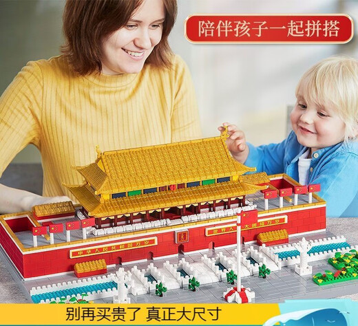 Juguetes ensamblados educativos de niñas de Jihui y bloques de construcción con altas dificultades en China Tiananmen Modelo arquitectónico Regalo de cumpleaños infantil para hombres Añadir a recolectar 6 guardias de honor 36 cm Tiananmen 9888 partículas + iluminación