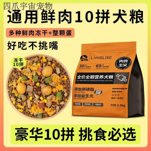 OIMG Wolfrick freeze-dried multi-pack dog food, full-price freeze-dried nutritious dog food for puppies and adults, store manager, luxury 10-pack (super freeze-dried + whole 5 Jin Jin equals 0.5 kg (general dog food, refundable if you don't eat)