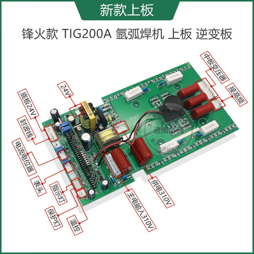 XMSJ Guangzhou Fenghuo Argon Arc Welding Machine Upper Board Control Board Board Invert