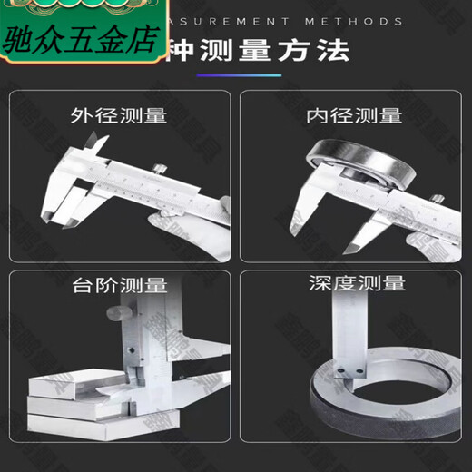 
XMSJ vernier caliper ordinary caliper high-precision small mechanical caliper cultural and entertainment teaching household ruler small card 9856 people are using 0-150mm household model