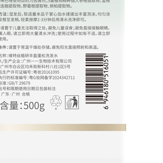 
Viters Shampoo Oil Control Fluffy Women's Long-lasting Fragrance Shampoo Anti-dandruff Anti-Itch Gold List No. 1 Shampoo without silicone oil