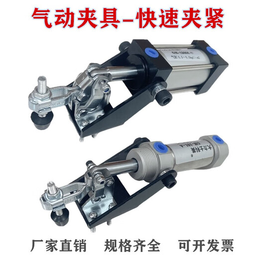 Customized pneumatic quick clamp clamp SDHSCHGH12130/GH101A/GH12265/GH10247 Pneumatic pneumatic clamp 12137-15