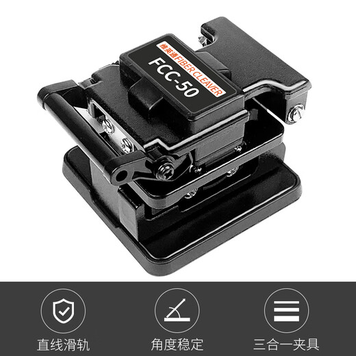 Weiyingtong FCC-50 fiber cutting knife optical cable cutting knife FTTH fiber entry cold connection tool special optical brazing cutting machine automatic knife return knife