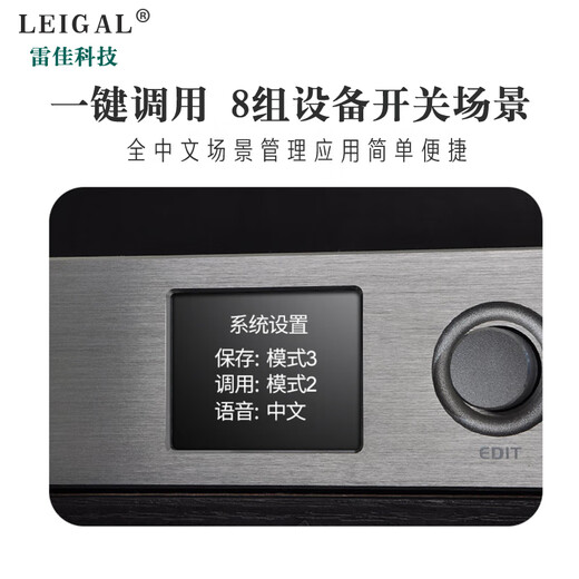 Leijia timing power manager filter timing central control RS232 computer network open Android Apple ISO APP control intelligent power sequencer RH-8 built-in time setting APP remote central control filter