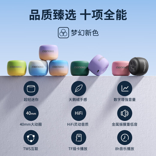 momoho  蓝牙音箱便携式插卡小音响立体声户外运动低音炮大音量微信收款播报语音提示器英语学习播放器 绿色 官方标配