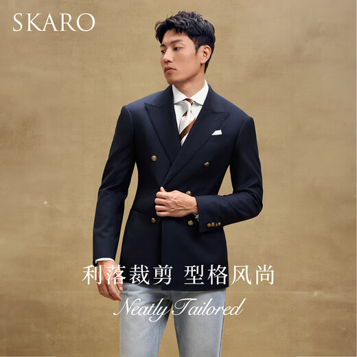 SKARO【高支数意大利质感纯羊毛】双排扣西装男外套修身商务正装 藏蓝色SKV821 48