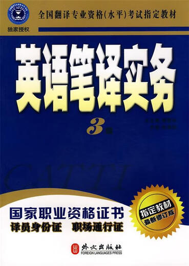 English Translation Practice Zhang Chunbai Editor-in-Chief Foreign Languages ​​Publishing House Genuine Book