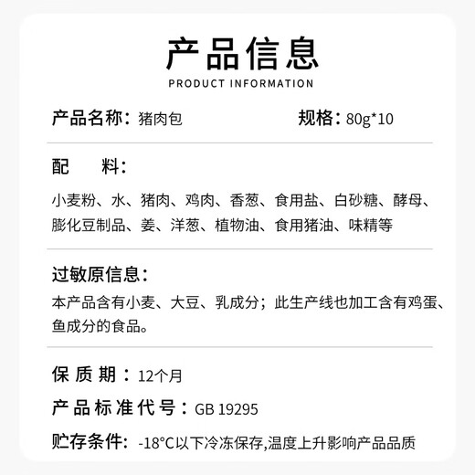 思念猪肉早餐大包800g10个肉包子早餐半成品食品早点面点生鲜