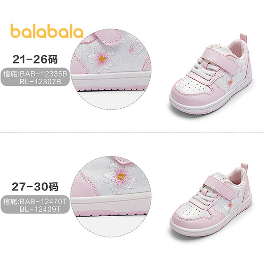 Balabala children's shoes children's toddler shoes baby shoes girls' sneakers national style embroidered 2025 spring and autumn shoes 208125145007
