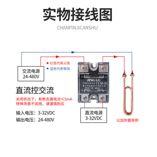 科至途直流24V直流控交流固态继电器 JGX-1D4840继电器SSR-40DA模块 60A