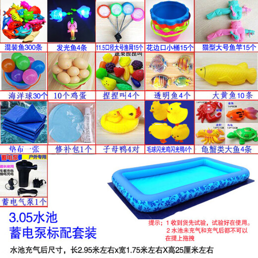 Qiaoyu Fishing Toy Children's Pool Set Square Stall Thickened Inflatable Pool Kindergarten Magnetic Fish Fishing Rod Fish 3.05 Pool (Standard with Storage Pump) Set