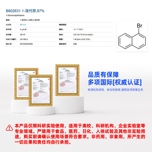 Macklin 1-bromonaphthalene CAS 90-11-9 B802631-25g