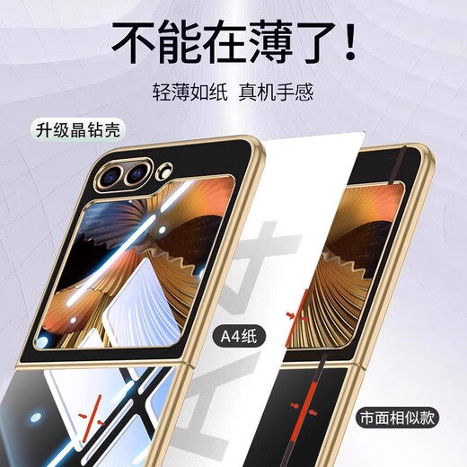 帕思米适用三星zflip6手机壳w25flip新款折叠w24超薄透明zflip5保护套flip7心系天下5全包防摔翻盖高级外 【全透明】真机开模丨裸机手感丨永不发黄 三星Galaxy Z Flip6