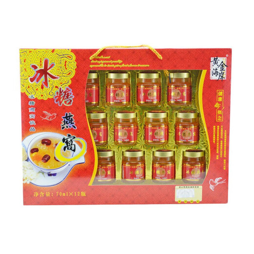 Gold Coast Rock Sugar Bird's Nest Instant Bird's Nest Pregnant Adult Nutritional Beverage Gift Box Pack 70ml per bottle One box 12 bottle gift box