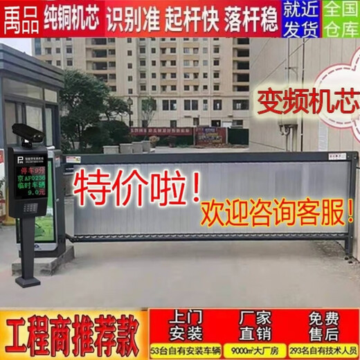 JPHZNB Werbung Channel Gate Gate Integrated Machine Community Access Control Lande Rod Zaun Airborne Gate Parkplatz Ladung Gate -Kennzeichen Identifikation 9901 Nummernschild -Identifikationsmaschine