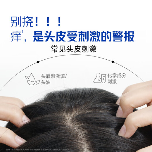 海飞丝简系列洗发水【回购券】送80g舒缓止痒温和去屑洗发水试用装