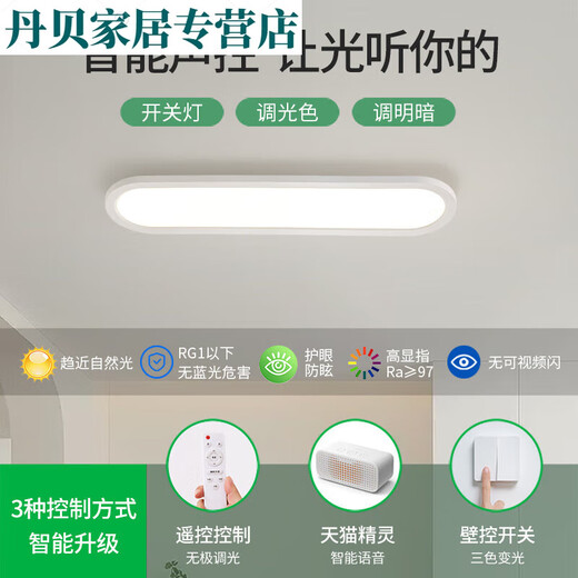 XMSJ过道灯走廊灯led吸顶灯现代简约北欧长条客厅灯书房阳台灯具J263 3892-白色40cm-中性光16W