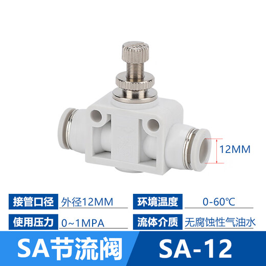 EXSN pneumatic throttle valve pressure adjustment pressure regulating pneumatic joint trachea quick plug joint LSA-4 6 8 10 12 white LSA-12