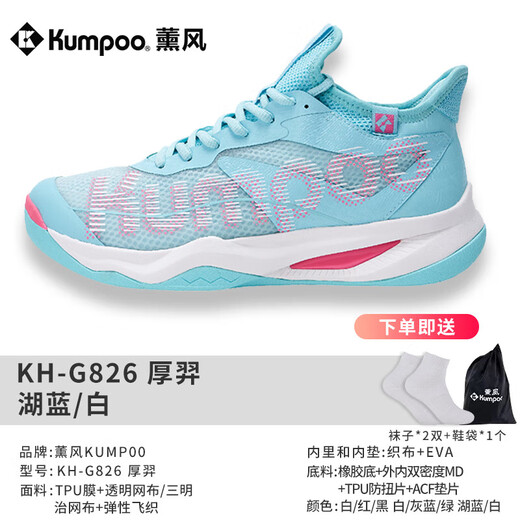 Xunfeng (Kumpoo) Houyi Pro Badminton Chaussures pour hommes et femmes Chaussures de sport fumé du vent fumé bouton rotatif bouton de choc amortisseur de badminton résistant aux chocs Houyi KH-G826-Hulu Blue / blanc 41 (265 mm)