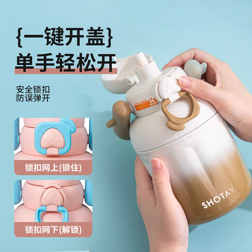 尚泰SHOTAY不锈钢316L保温杯680ml可爱斜挎带提手水壶ST-4769晨曦柔蓝