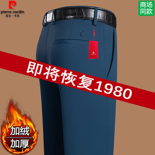 
Pierre cardin high-end trousers for men 2025 new spring and summer thin ice silk business casual pants for free and elastic middle-aged 16861 classic blue counter quality traceless and non-iron [two feet three] [Suggested 110-120 Jin [Jin equals 0.5 kg] 30