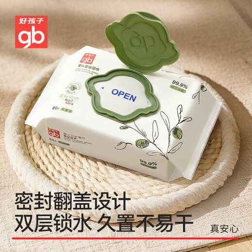 Good kids (gb) baby sanitary wipes Olive nourishing wipes 80 pumps * 8 packs Newborn wet tissue