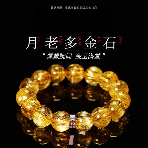 凤瑞凰天然金发晶手串男女金钛晶黄水晶手链女款生日礼物收藏级 鼎藏V3级8.5mm/6987 (发丝粗且多