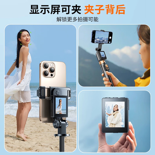 FUNSNAP's new screen projection selfie stick real-time display of mobile phone rear camera artifact 360-degree rotation handheld anti-shake telescopic rod travel portable selfie screen high-definition photography bracket