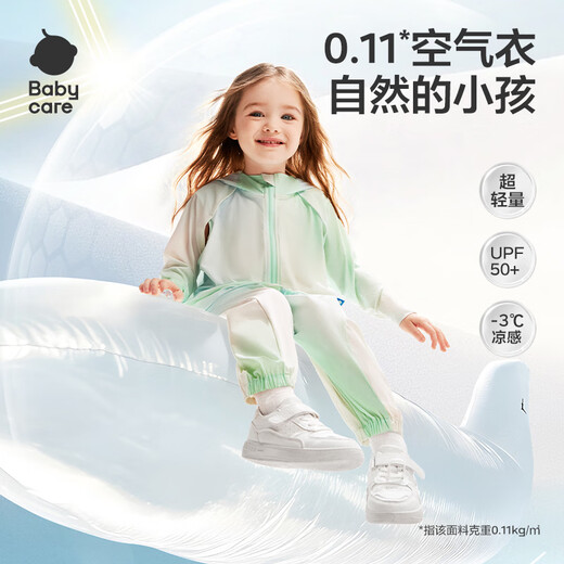 babycare儿童防晒衣婴儿外套轻薄亲子宝宝防晒服夏季冰丝 薄荷泡泡 90 