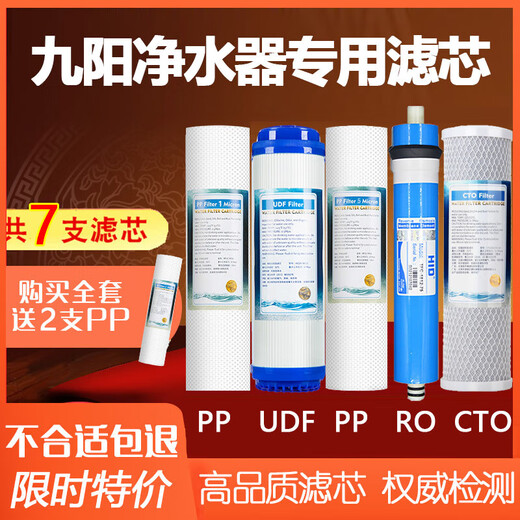 Bohrkern Universal Joyoung Wasserreiniger Filterelement 1283 Komplettset JYW-HC-1283WU/JYW-RO-12P501C/502C/504C Komplettset JYW-HC-1391DR/HC875/6